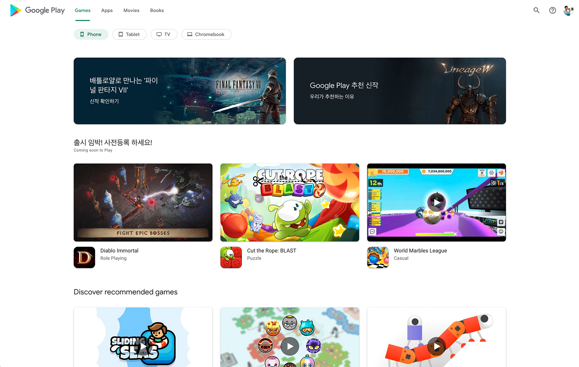 Private: The Google Play Store website might get a long-awaited redesign