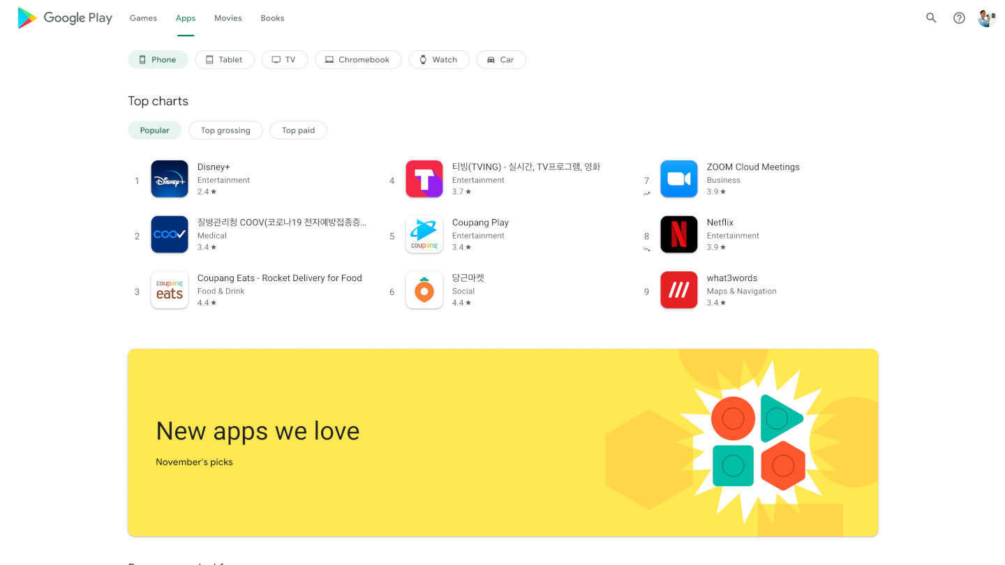 Private: Google Play Store website will look more like the mobile app